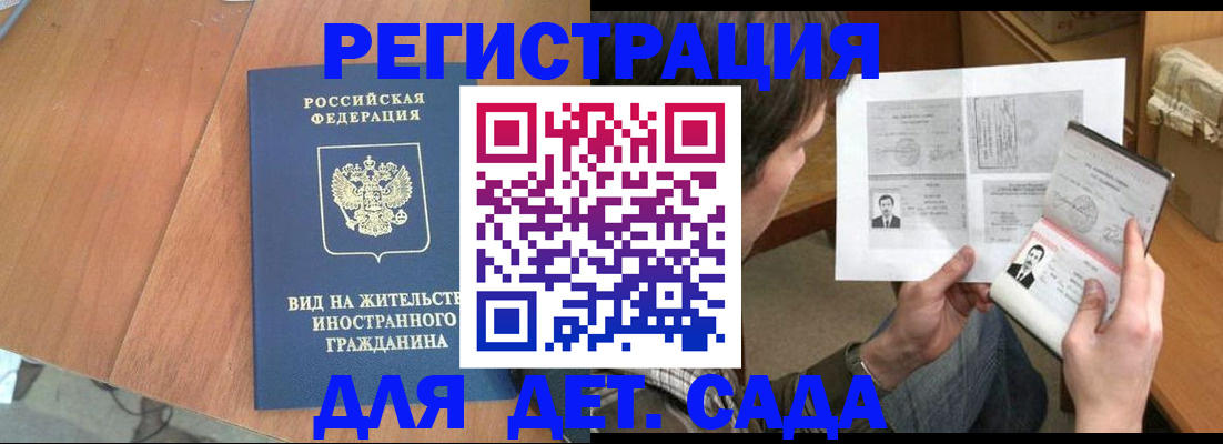 регистрация для школы в Надыме