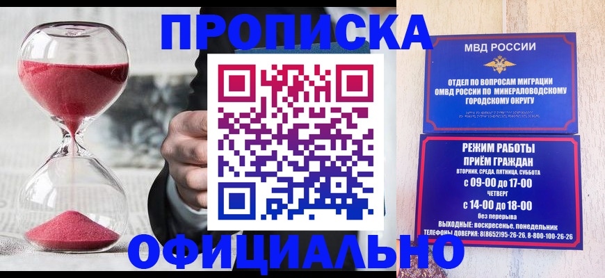 временная регистрация для школы в Надыме