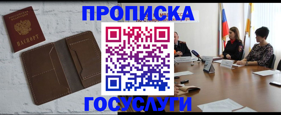 регистрация для школы в Надыме